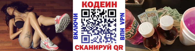 KRAKEN вход  Котлас  Кодеиновый сироп Lean напиток Lean (лин) 