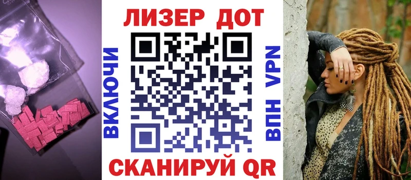 Лсд 25 экстази ecstasy  Котлас 