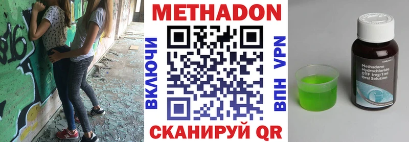 Метадон methadone Котлас
